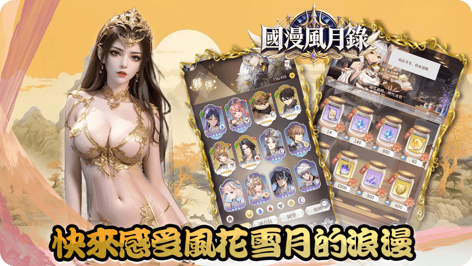 甜蜜女友3截图1